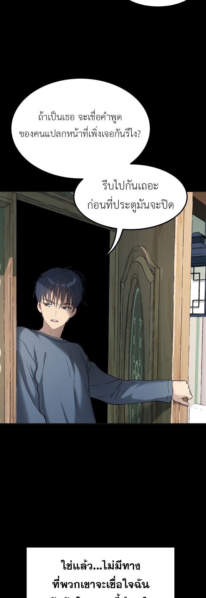 Oh! Dangun ตอนที่ 27 8