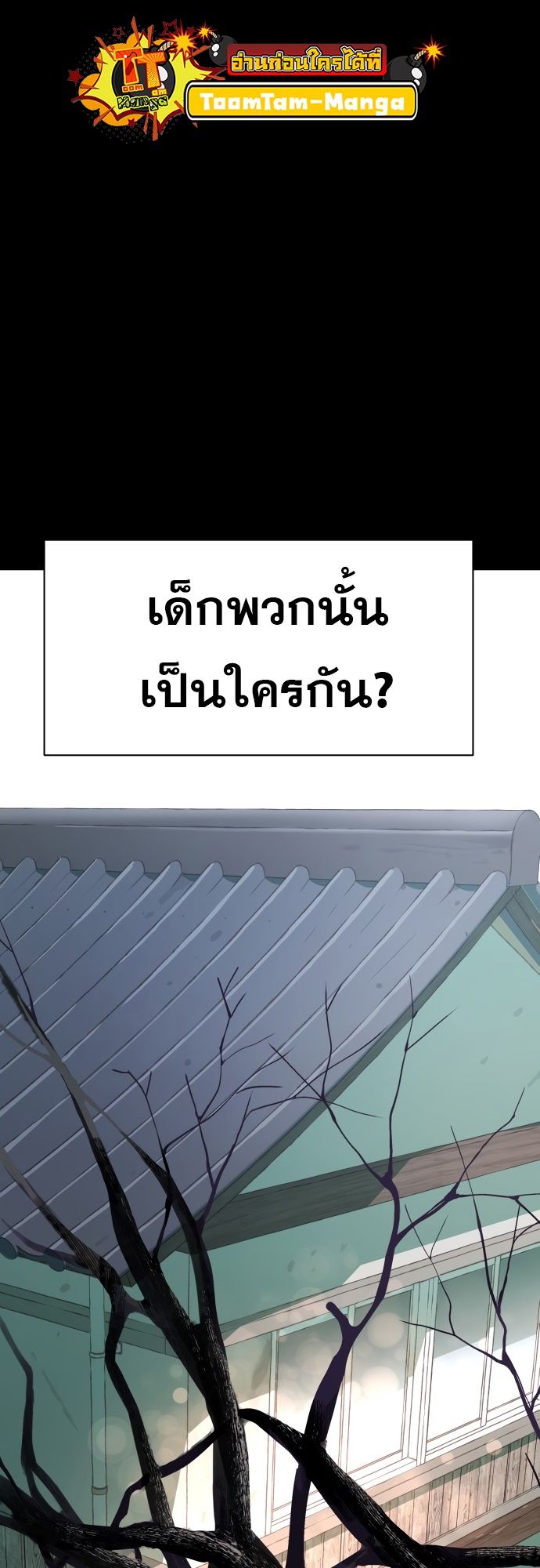 Oh! Dangun ตอนที่ 27 3