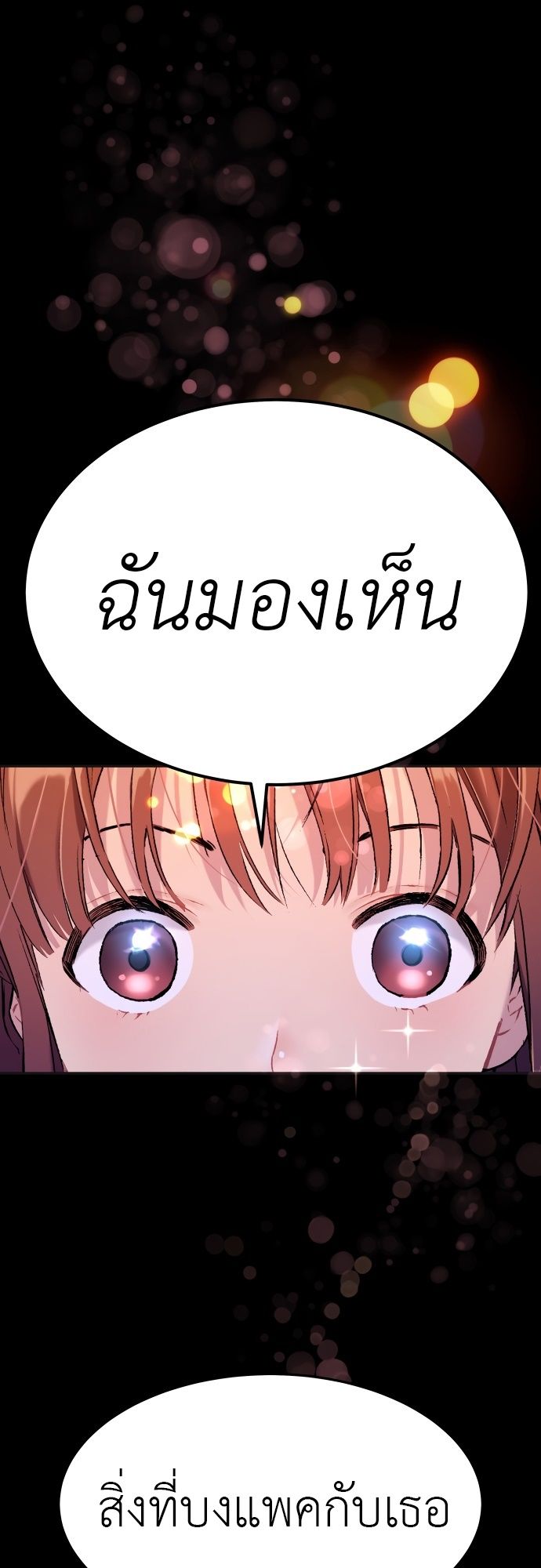 Oh! Dangun ตอนที่ 27 11