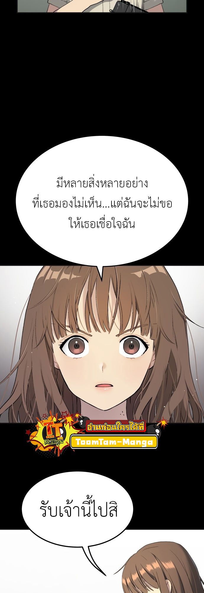 Oh! Dangun ตอนที่ 27 20