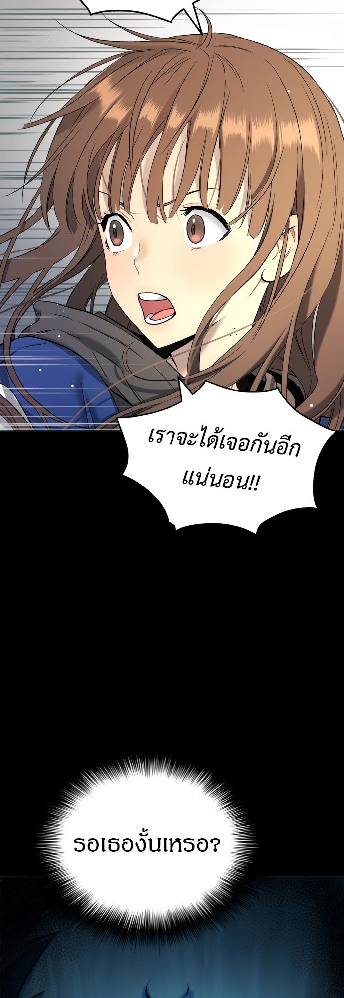 Oh! Dangun ตอนที่ 27 28