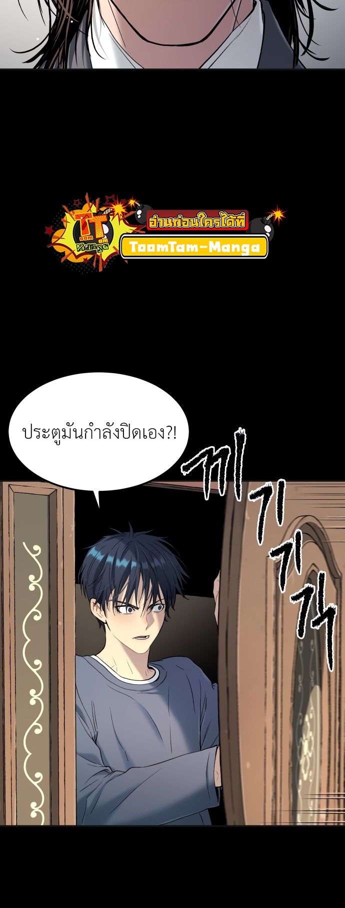 Oh! Dangun ตอนที่ 27 24
