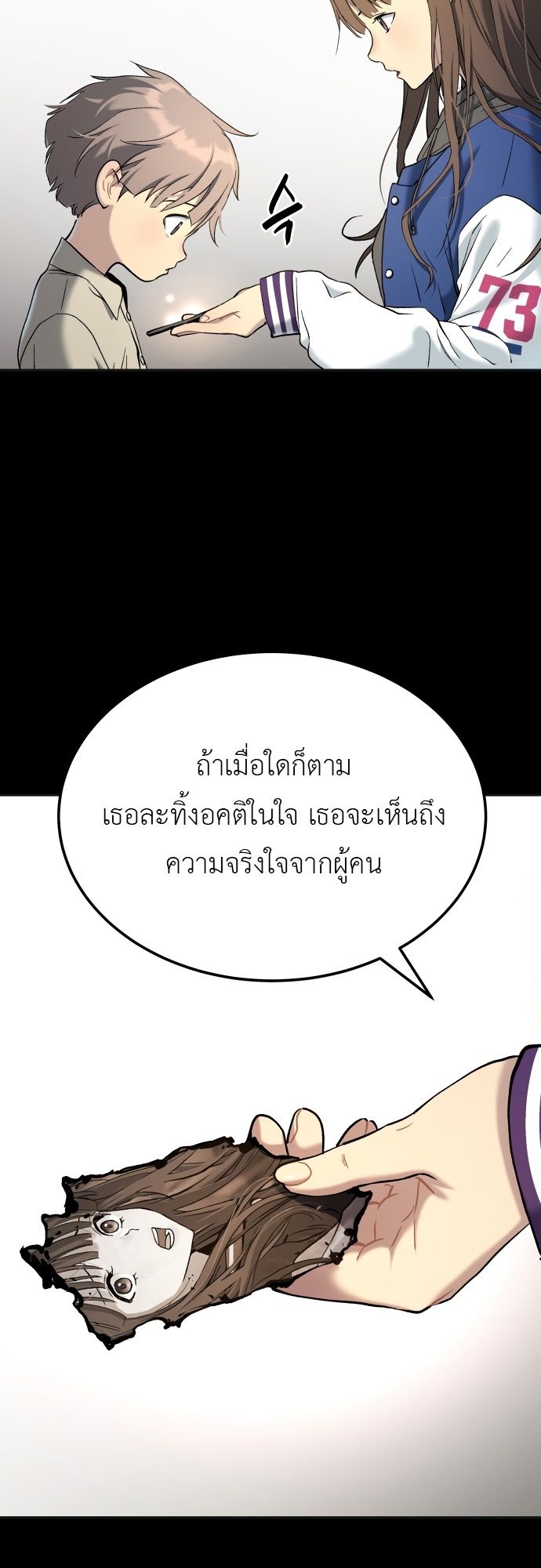 Oh! Dangun ตอนที่ 27 21