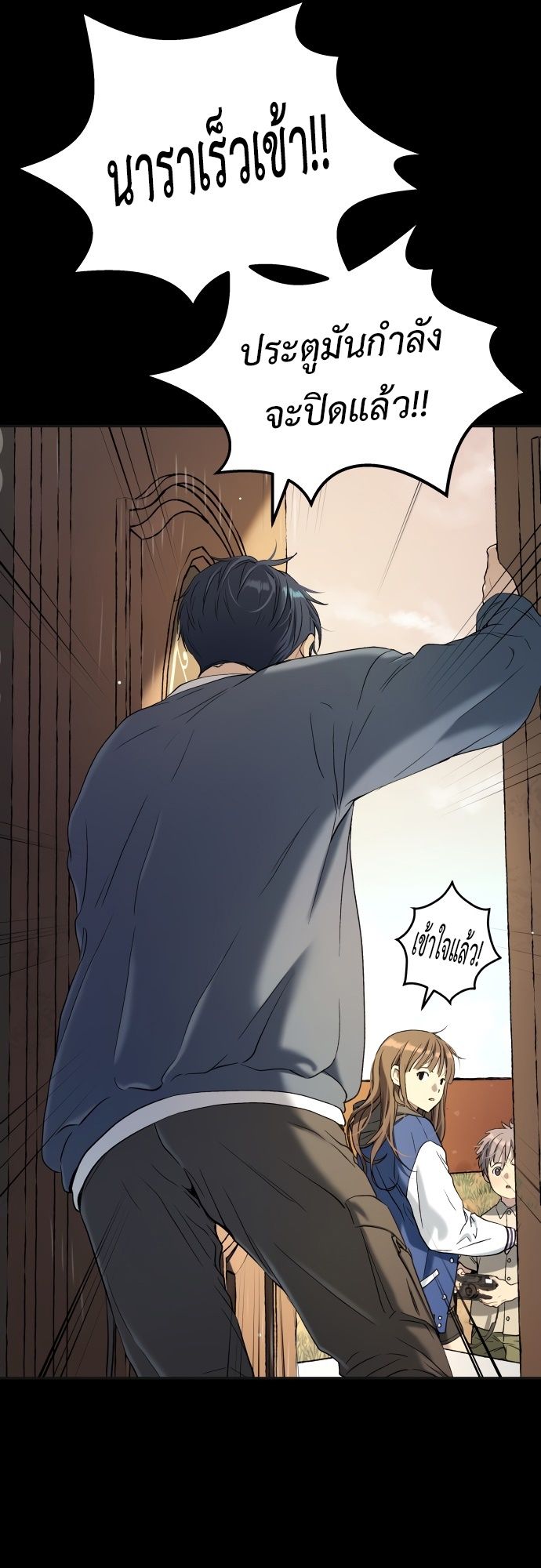 Oh! Dangun ตอนที่ 27 25