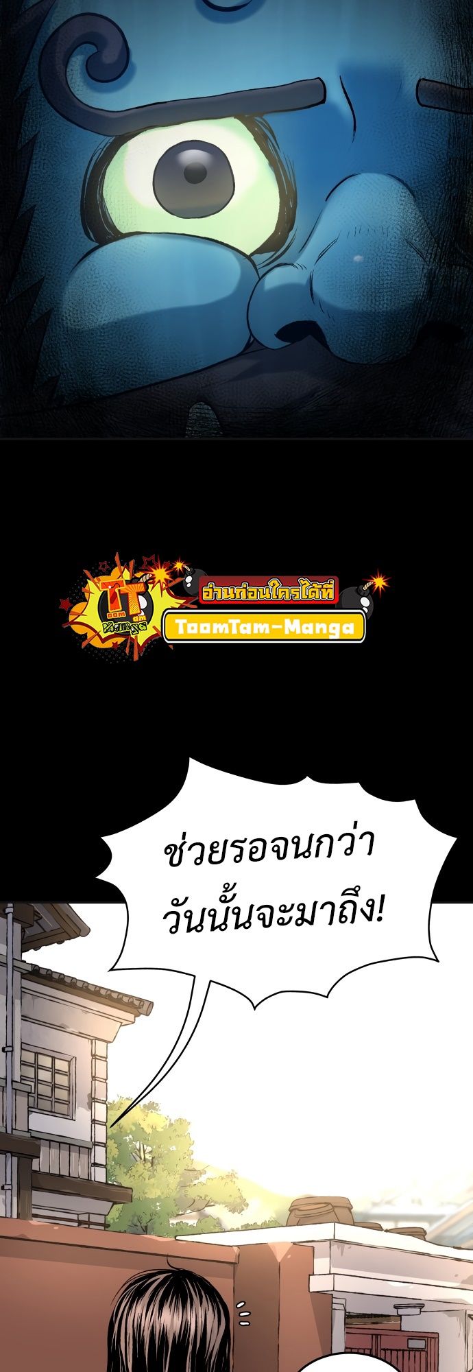 Oh! Dangun ตอนที่ 27 29
