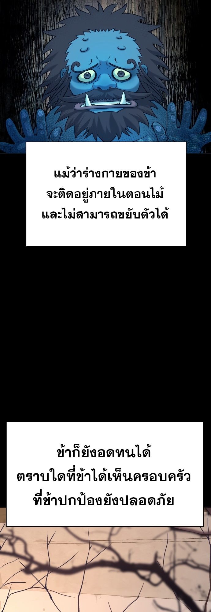 Oh! Dangun ตอนที่ 27 34