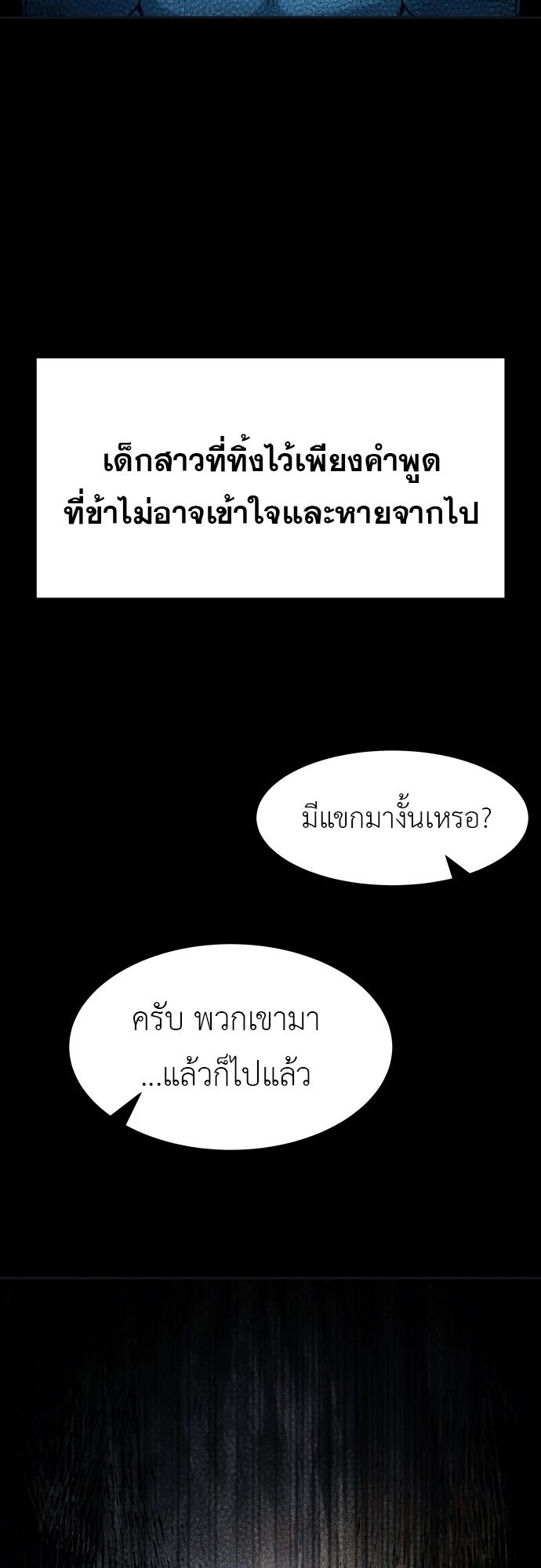 Oh! Dangun ตอนที่ 27 33