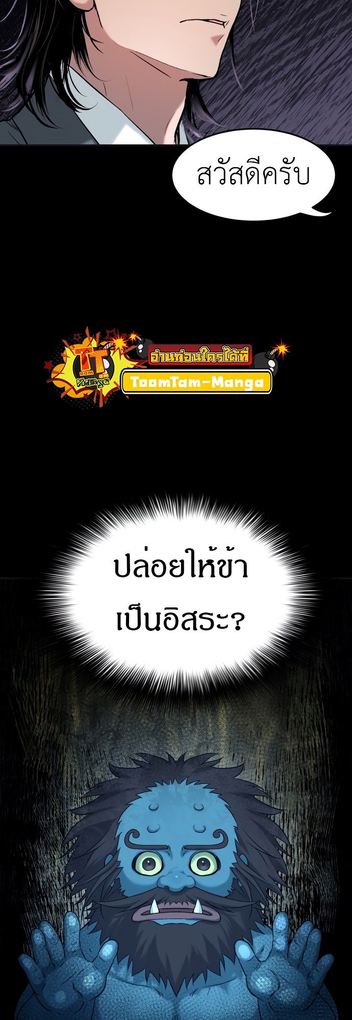 Oh! Dangun ตอนที่ 27 32