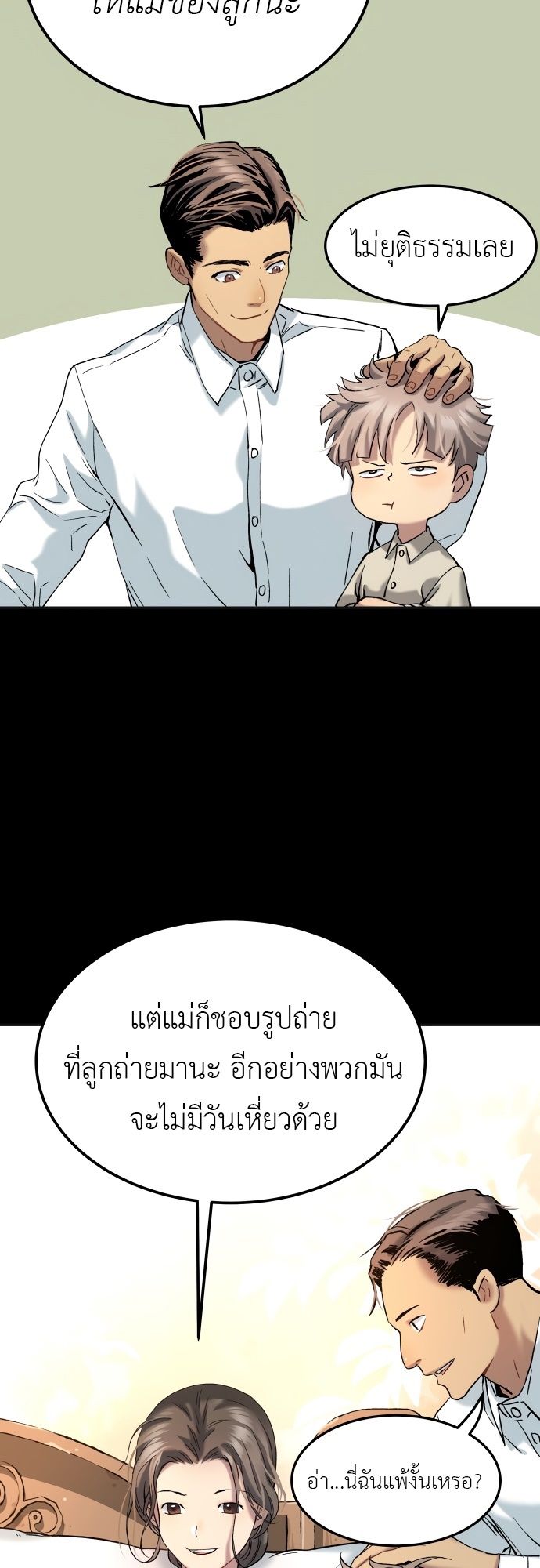 Oh! Dangun ตอนที่ 27 39