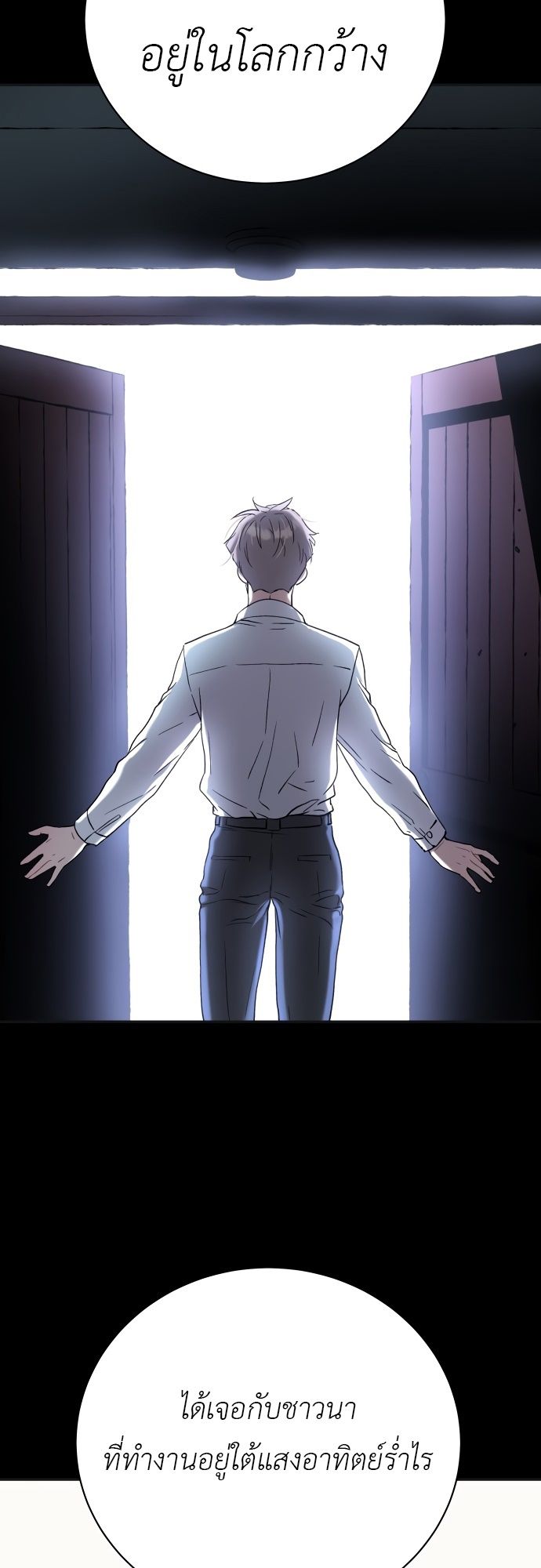 Oh! Dangun ตอนที่ 27 42
