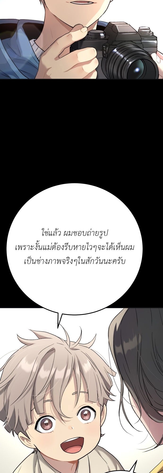 Oh! Dangun ตอนที่ 27 45