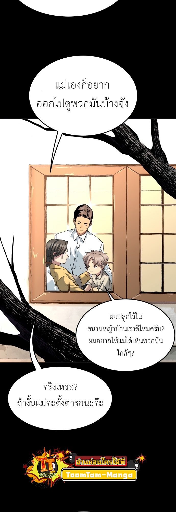 Oh! Dangun ตอนที่ 27 37