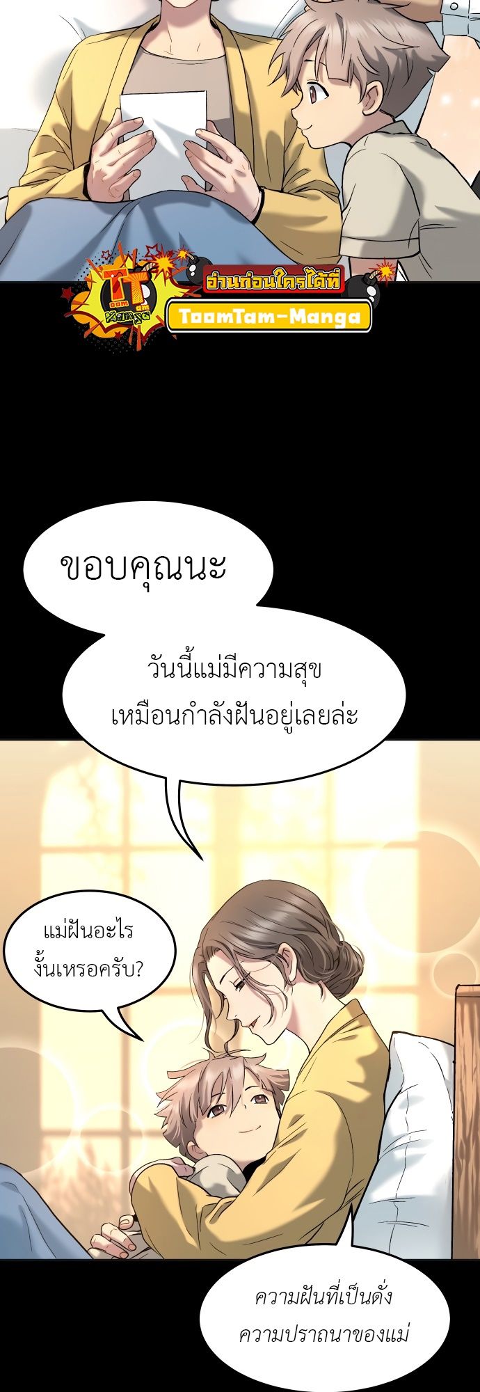 Oh! Dangun ตอนที่ 27 40