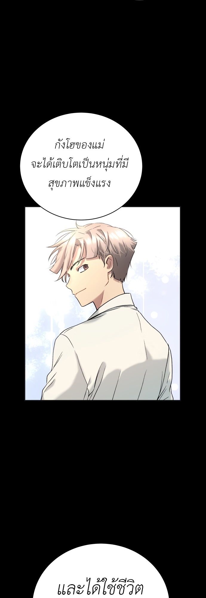 Oh! Dangun ตอนที่ 27 41