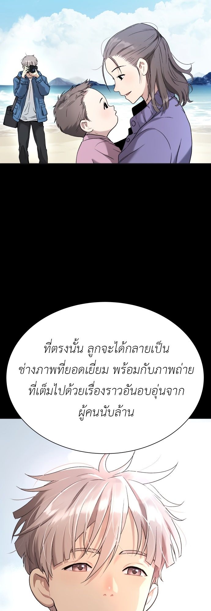 Oh! Dangun ตอนที่ 27 44