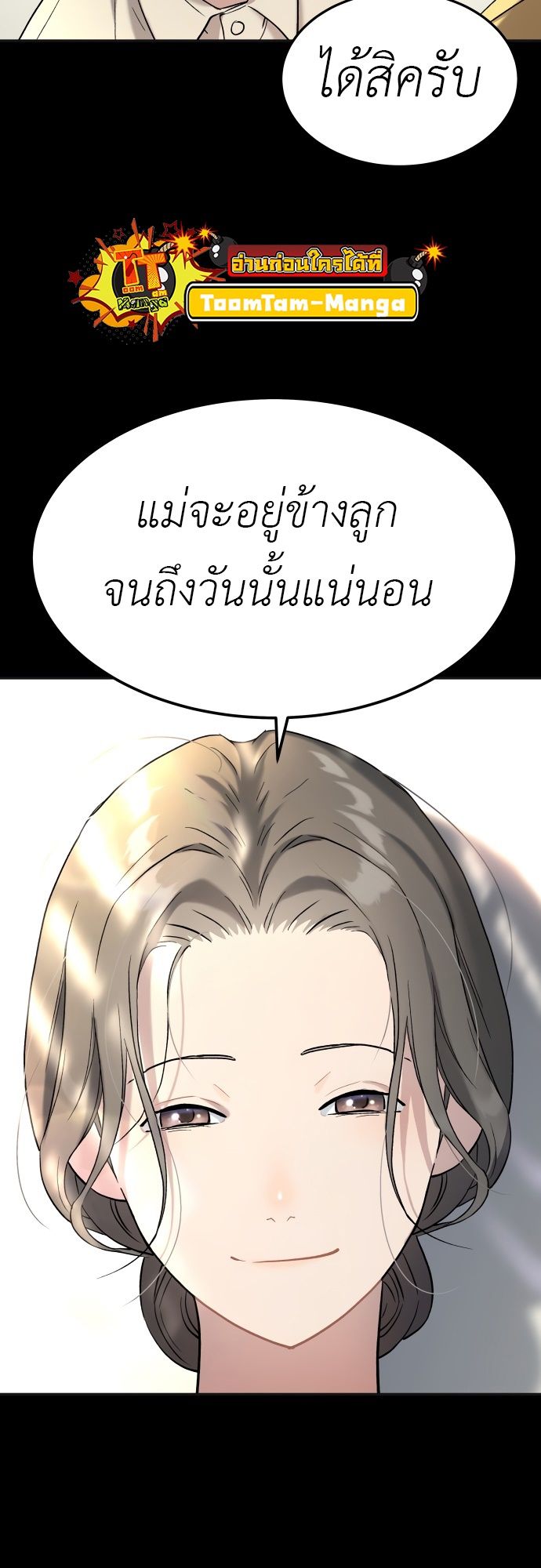 Oh! Dangun ตอนที่ 27 46
