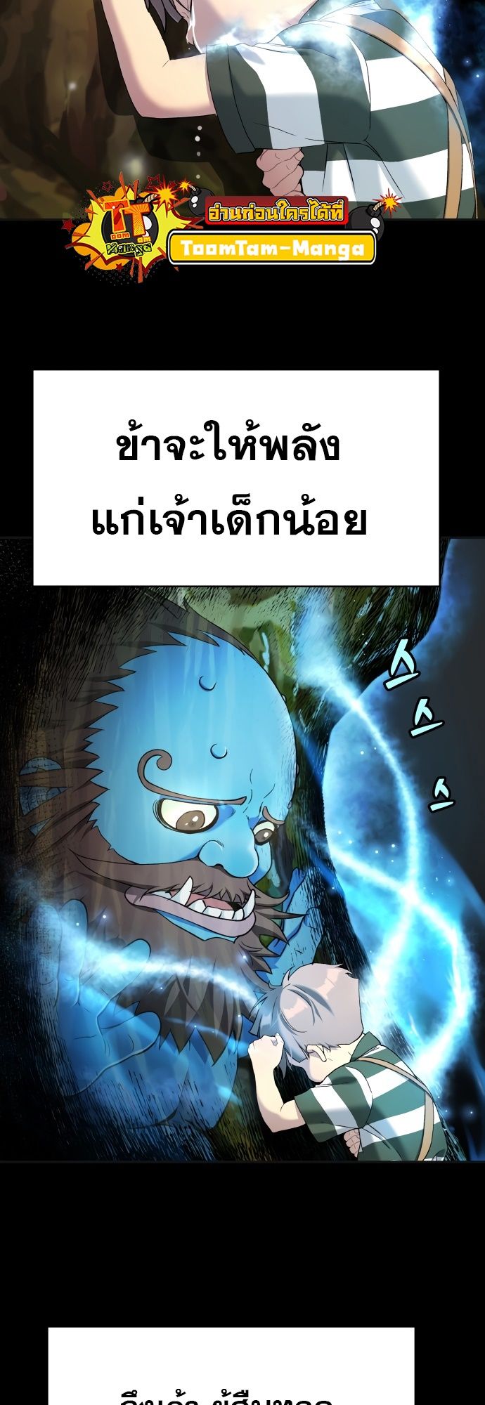 Oh! Dangun ตอนที่ 27 53