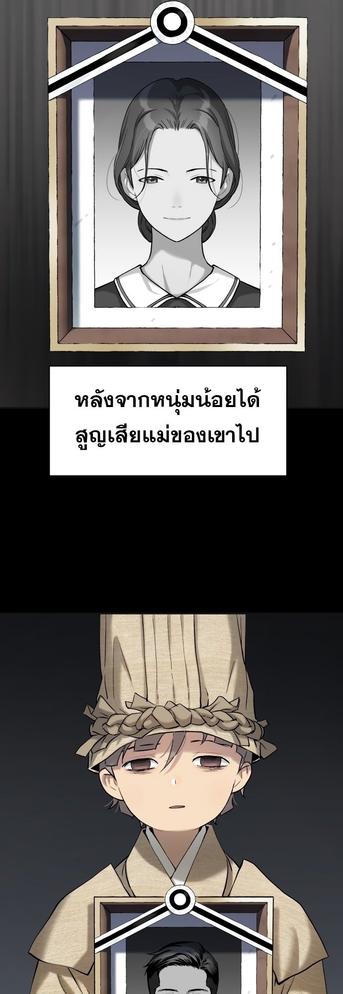 Oh! Dangun ตอนที่ 27 48