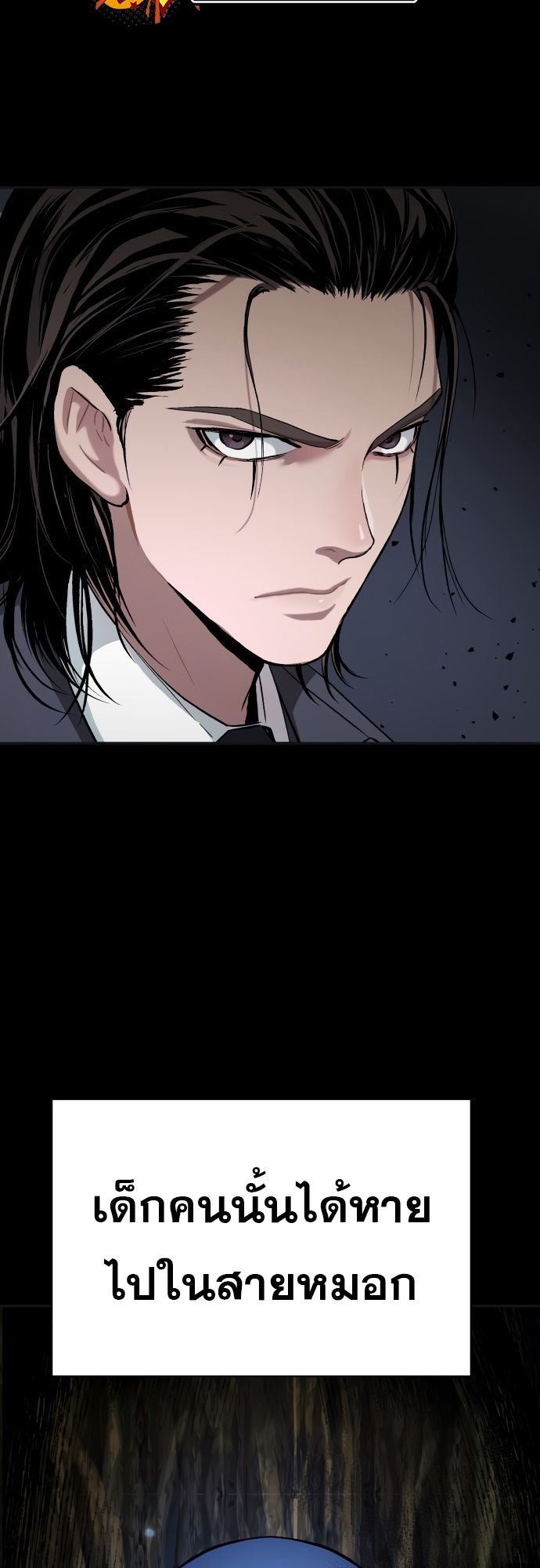 Oh! Dangun ตอนที่ 27 59