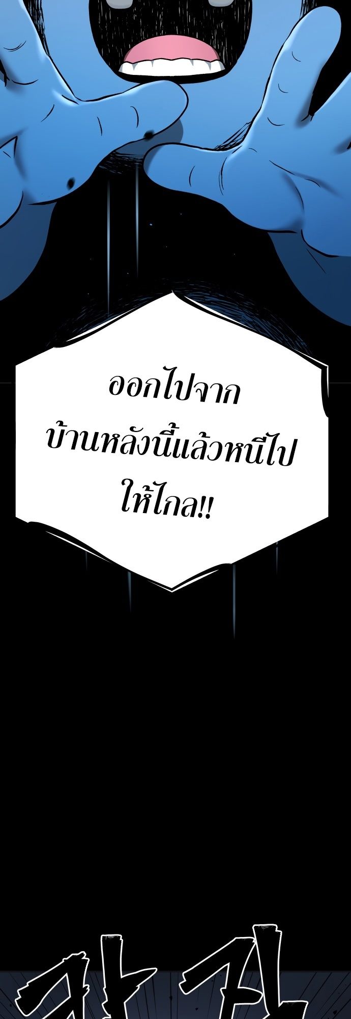 Oh! Dangun ตอนที่ 27 57
