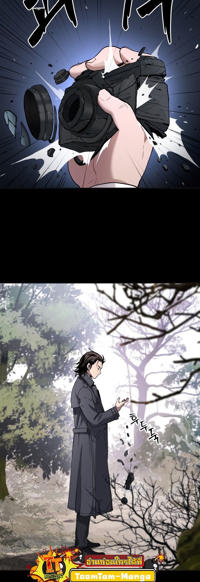 Oh! Dangun ตอนที่ 27 58