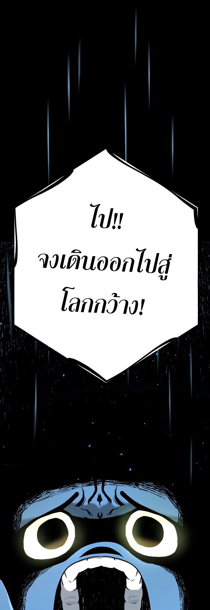 Oh! Dangun ตอนที่ 27 56