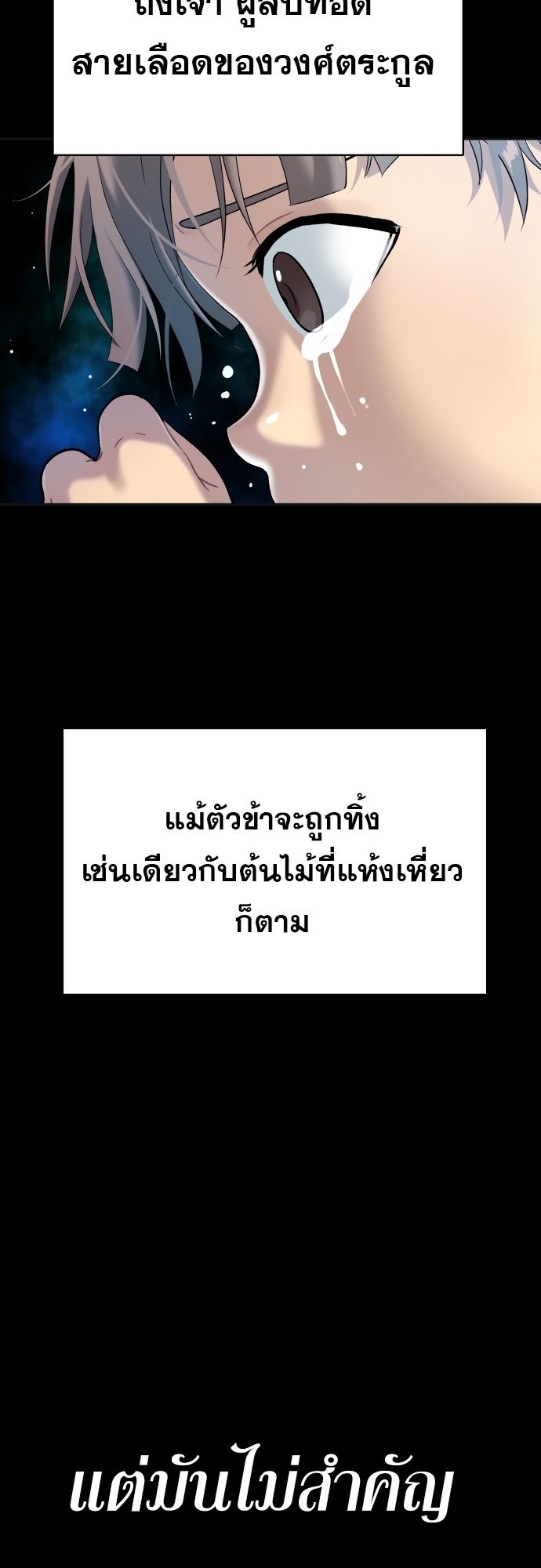 Oh! Dangun ตอนที่ 27 54