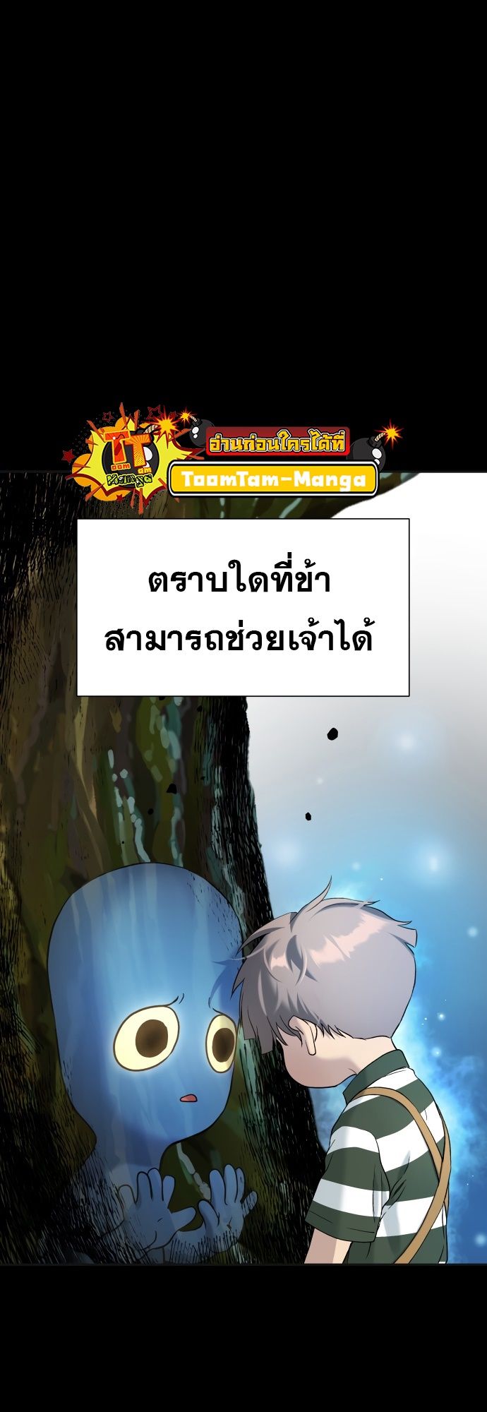 Oh! Dangun ตอนที่ 27 55