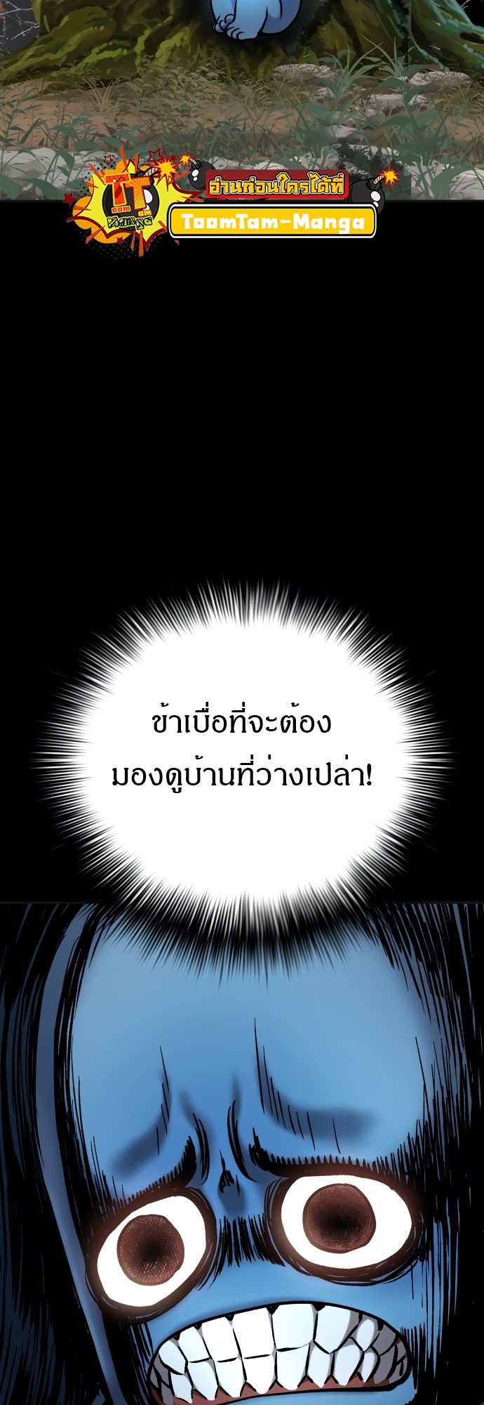 Oh! Dangun ตอนที่ 27 66