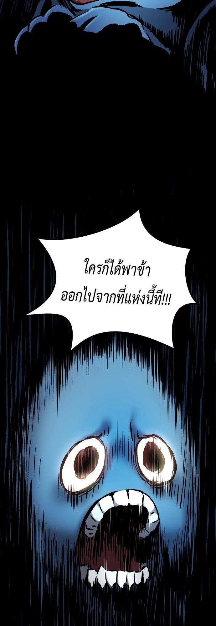 Oh! Dangun ตอนที่ 27 67