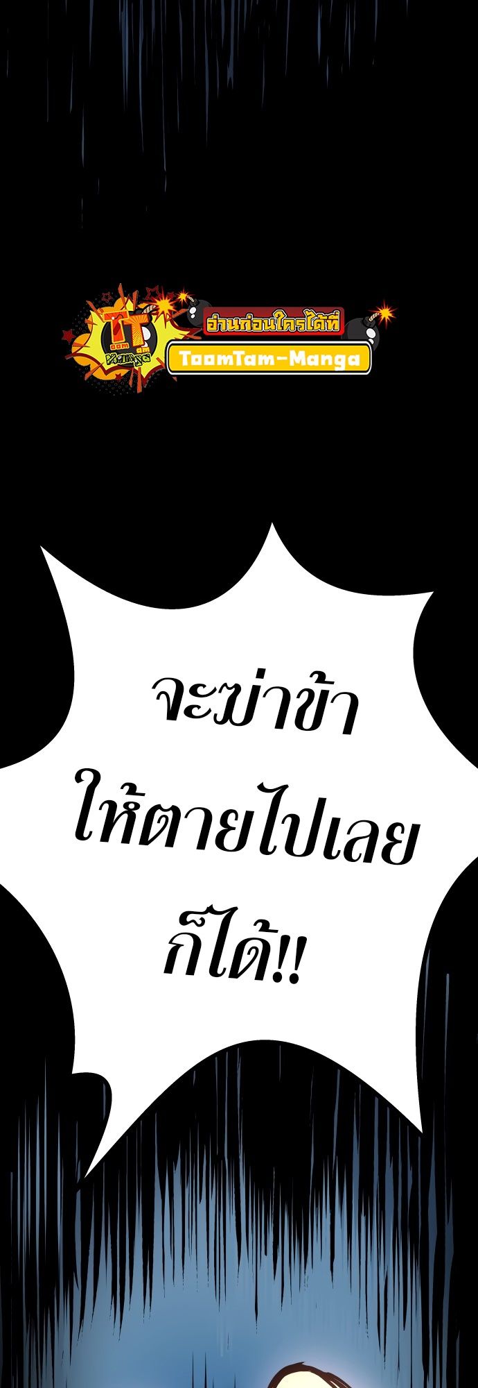 Oh! Dangun ตอนที่ 27 68
