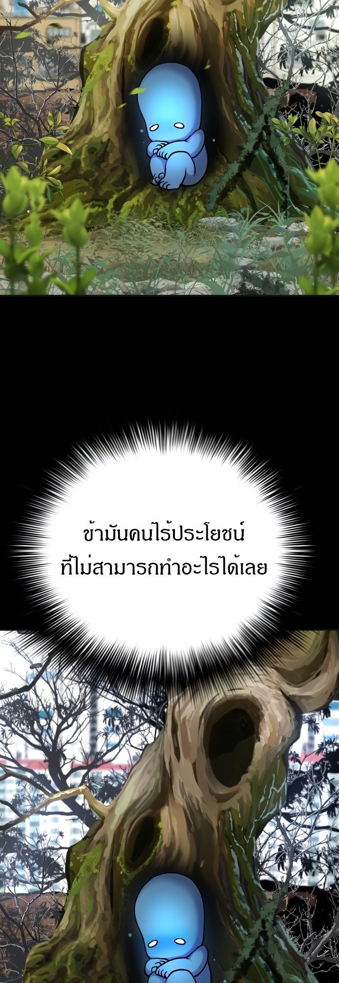 Oh! Dangun ตอนที่ 27 65