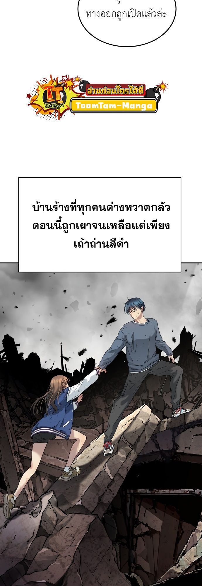 Oh! Dangun ตอนที่ 27 82