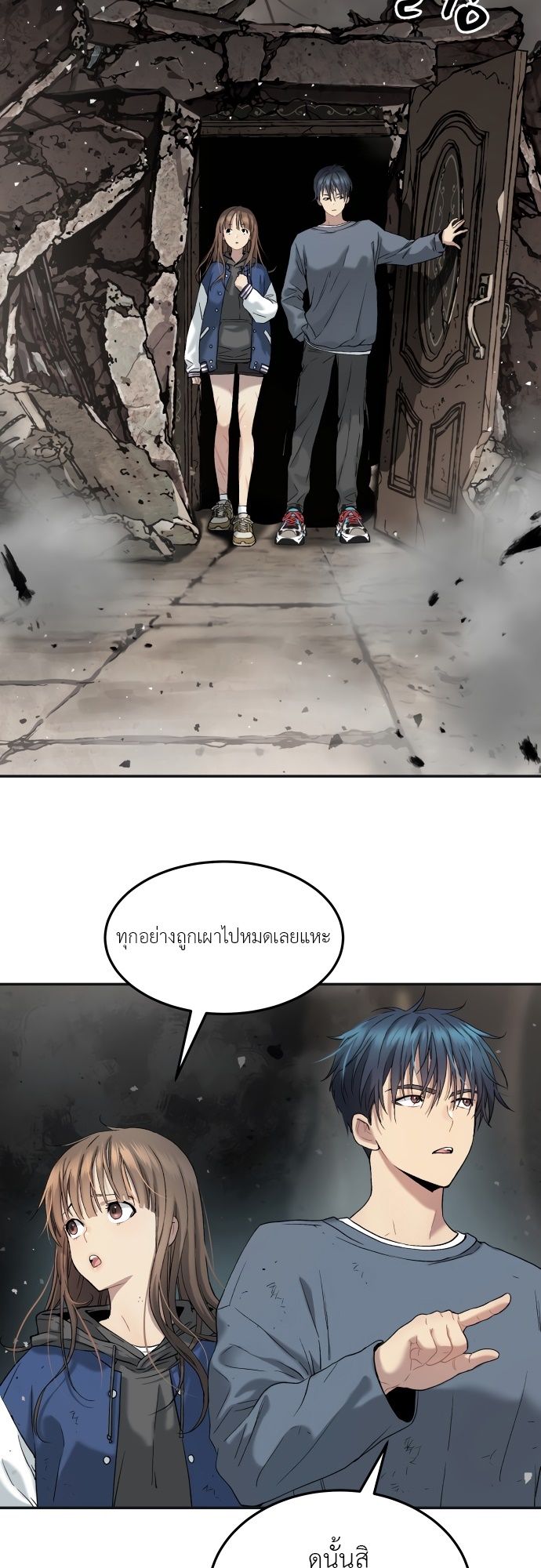 Oh! Dangun ตอนที่ 27 81