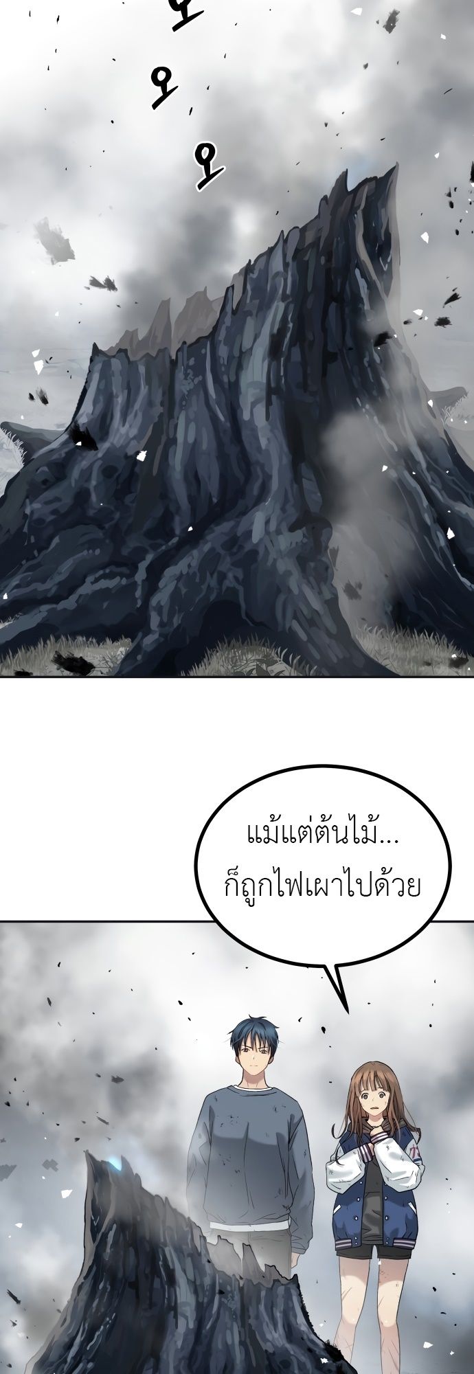 Oh! Dangun ตอนที่ 27 84