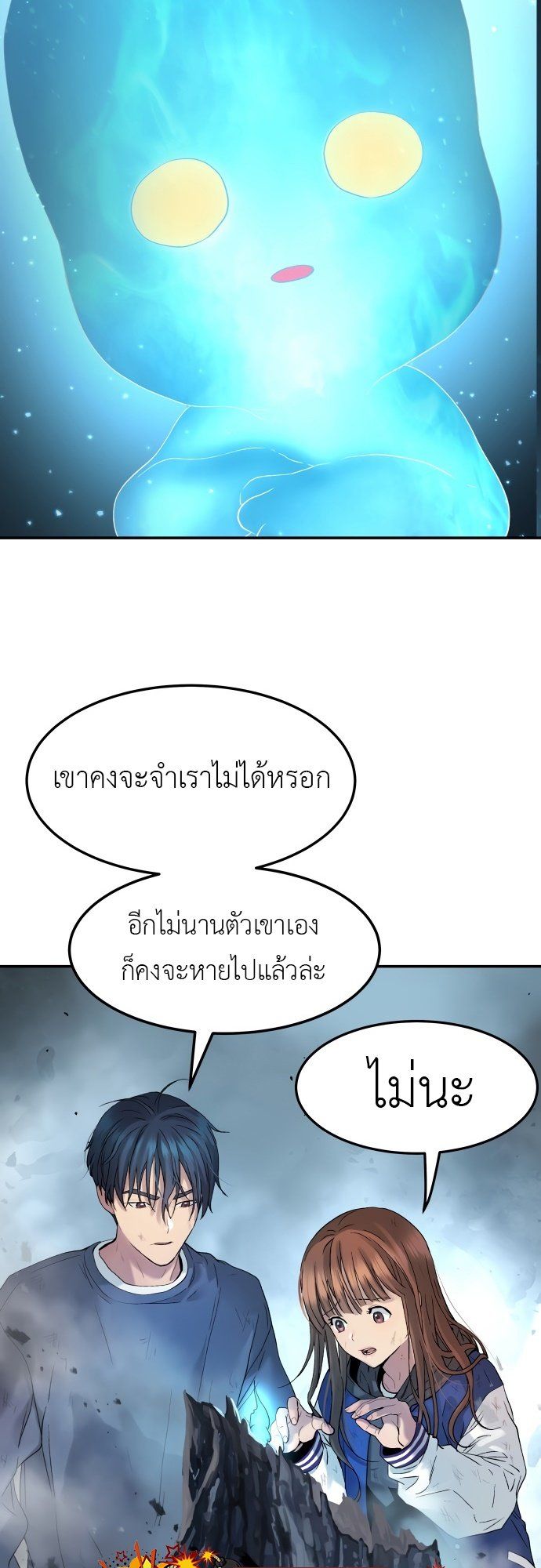 Oh! Dangun ตอนที่ 28 3