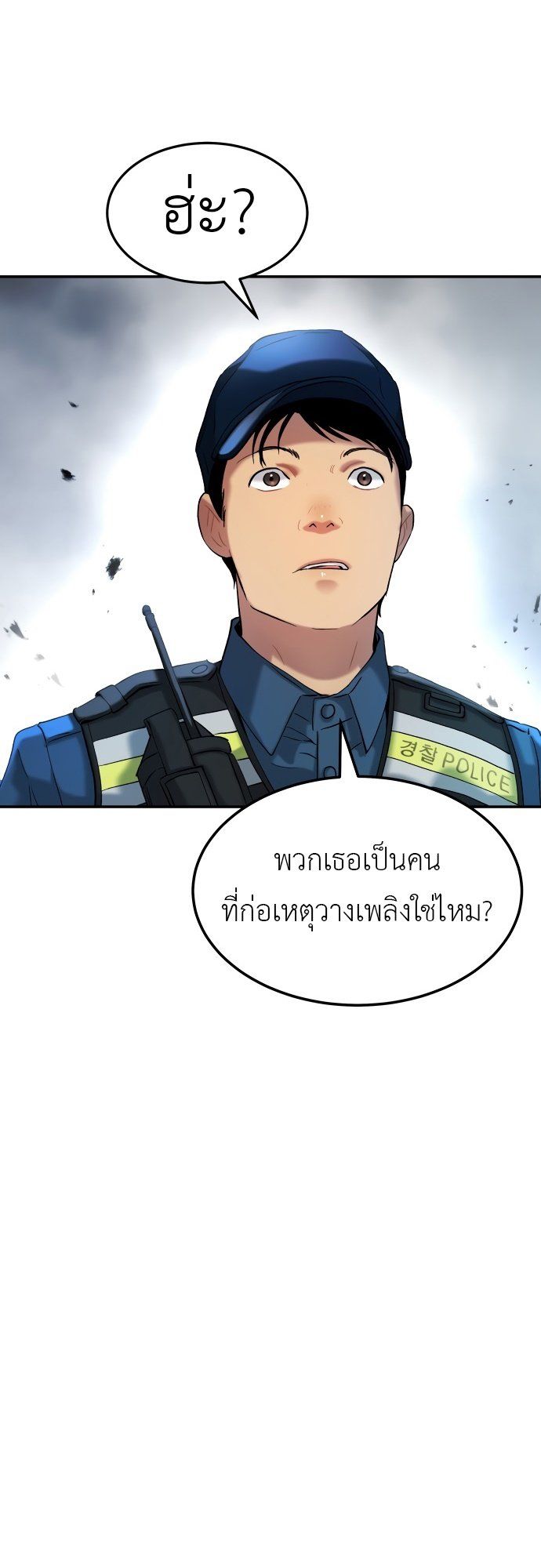Oh! Dangun ตอนที่ 28 7