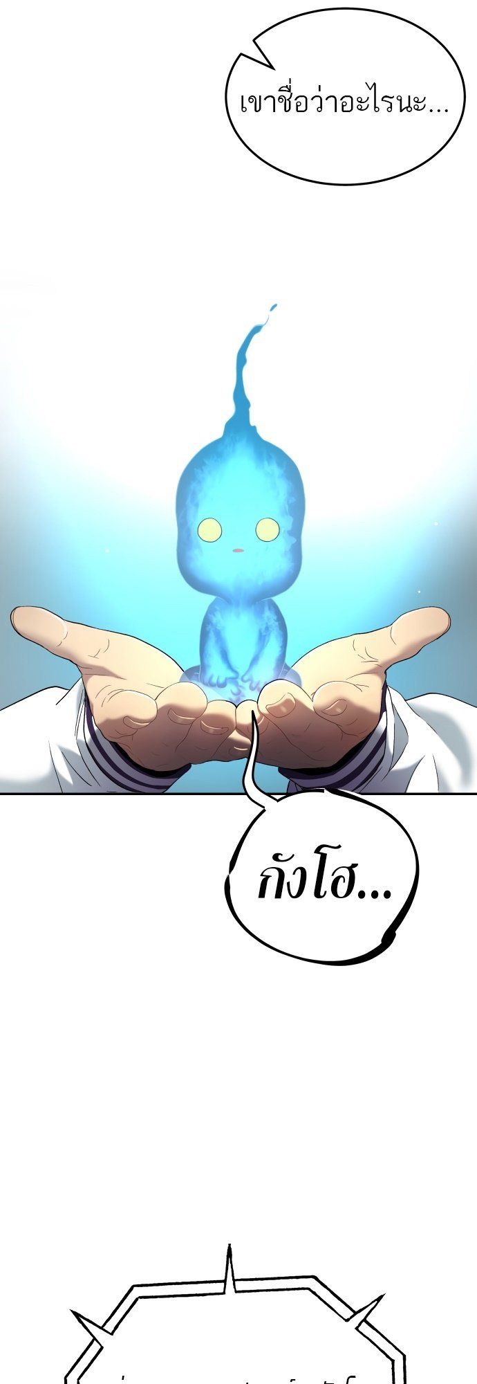 Oh! Dangun ตอนที่ 28 14