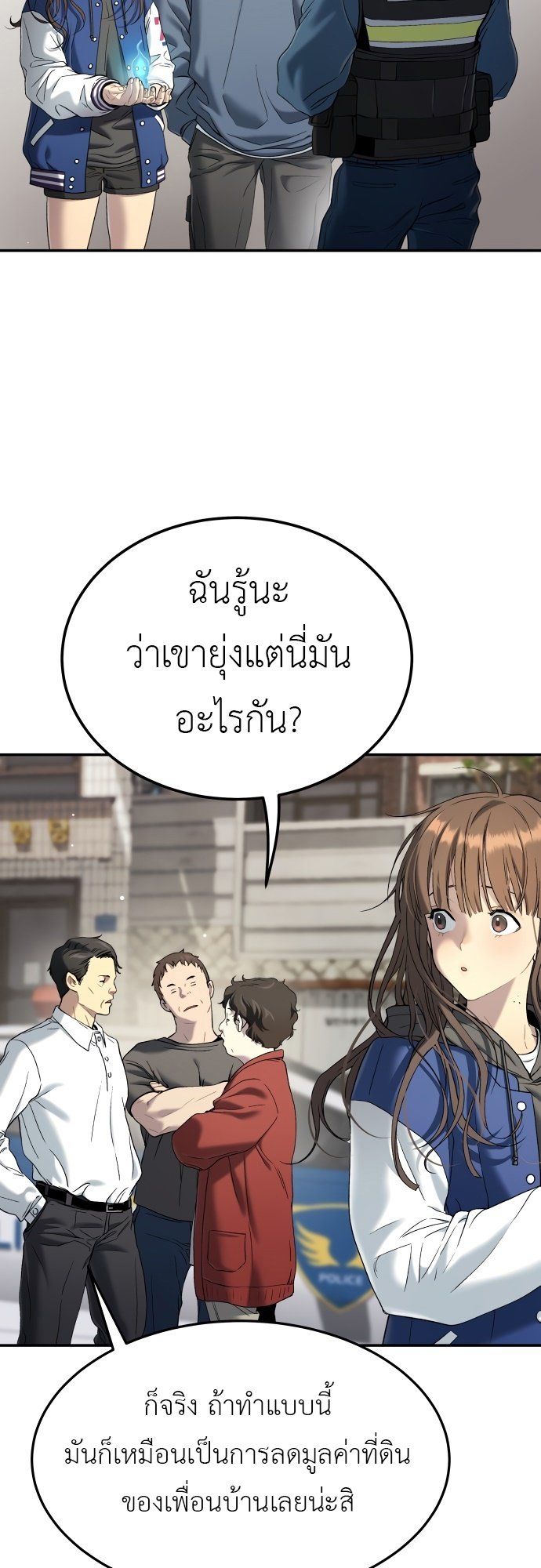 Oh! Dangun ตอนที่ 28 11