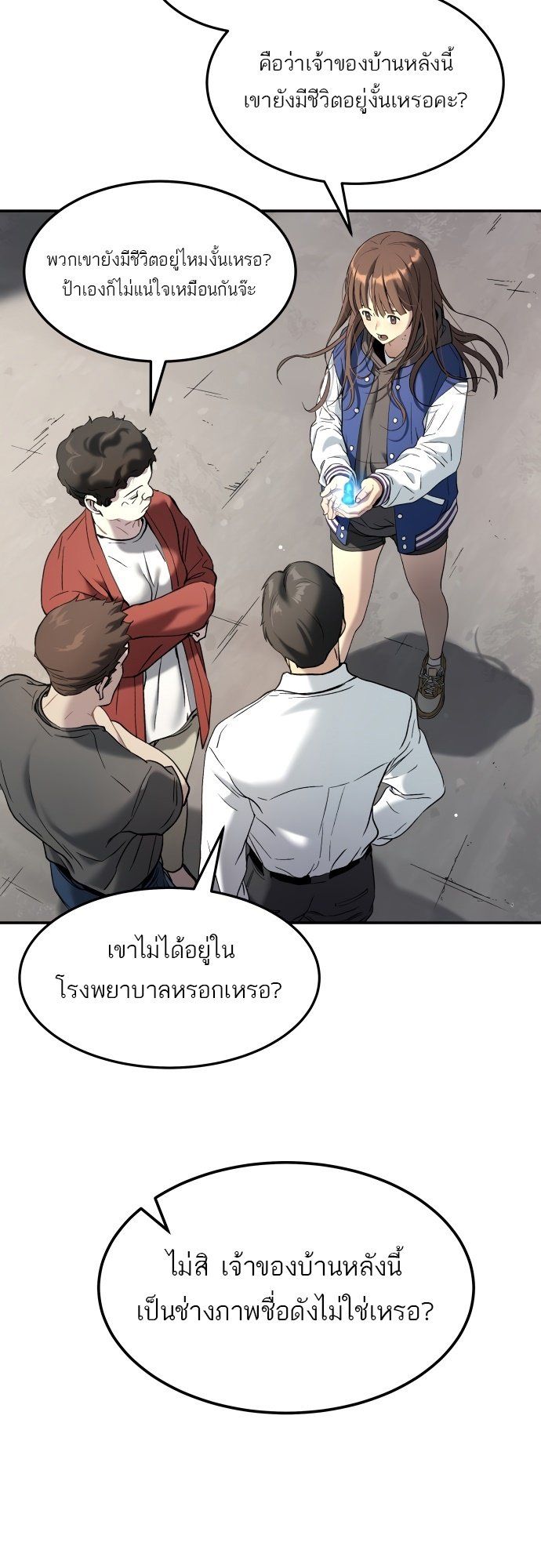 Oh! Dangun ตอนที่ 28 13