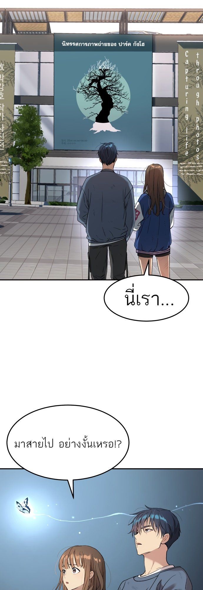 Oh! Dangun ตอนที่ 28 16