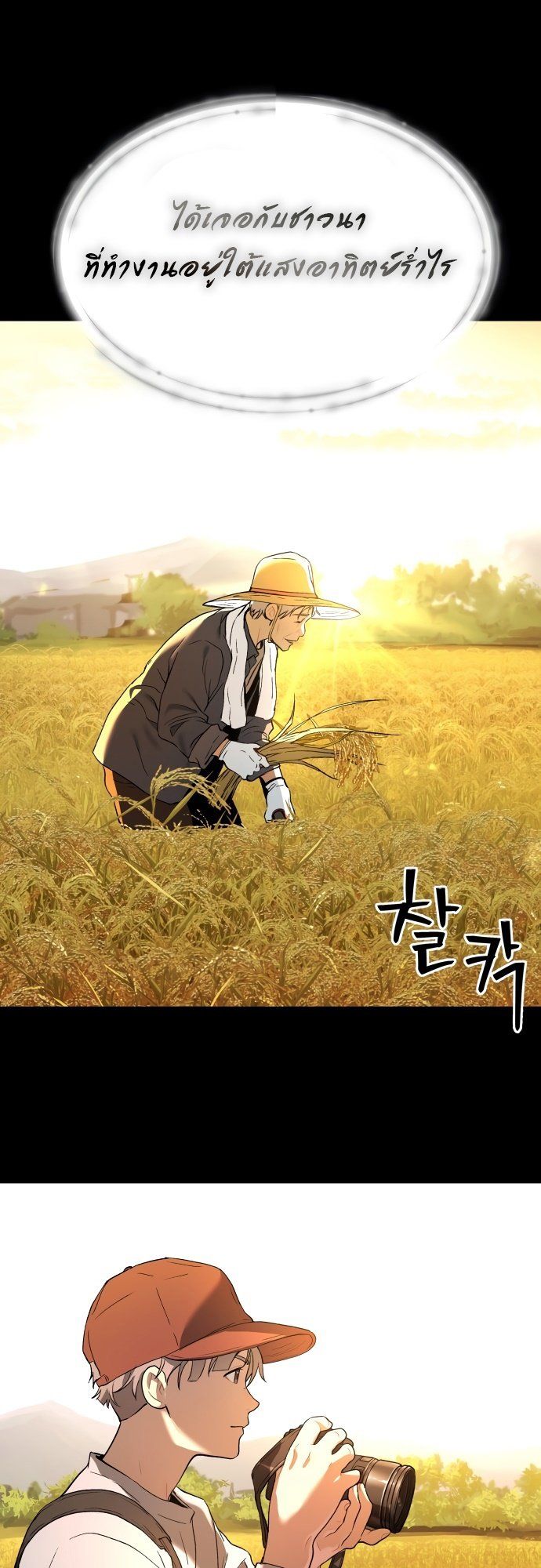 Oh! Dangun ตอนที่ 28 28