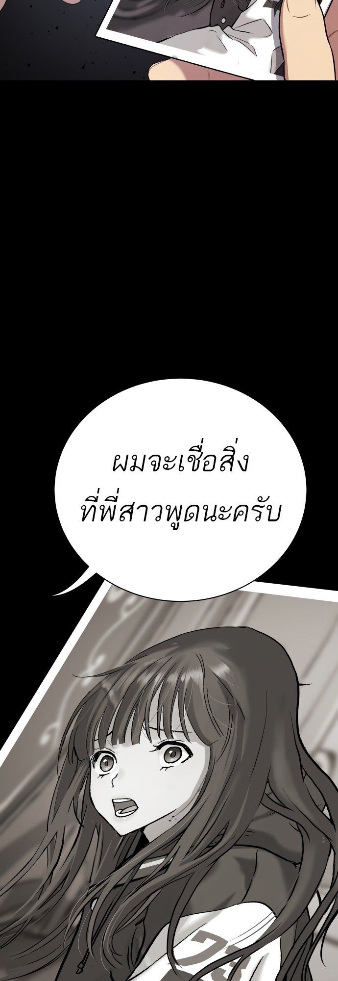 Oh! Dangun ตอนที่ 28 23
