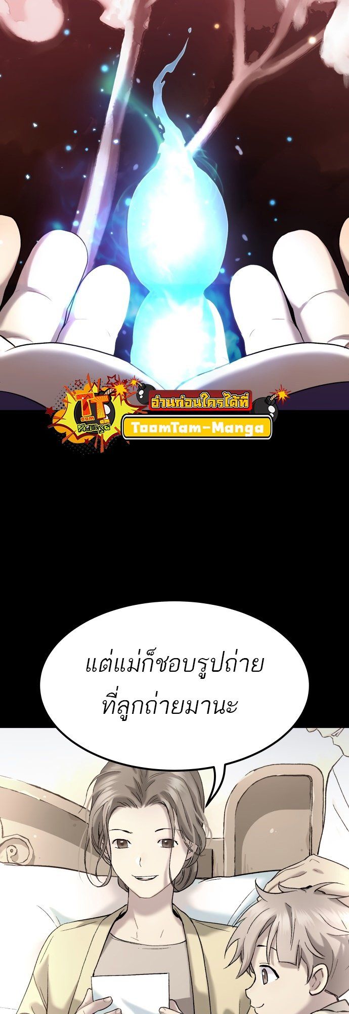 Oh! Dangun ตอนที่ 28 20