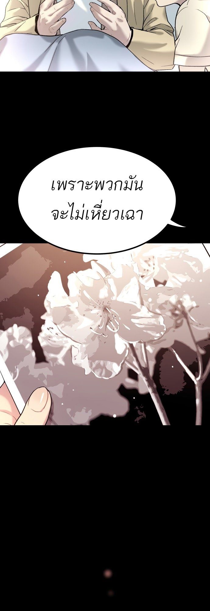 Oh! Dangun ตอนที่ 28 21