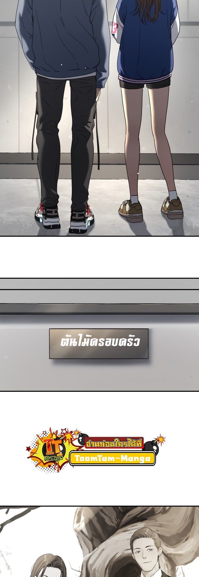 Oh! Dangun ตอนที่ 28 35