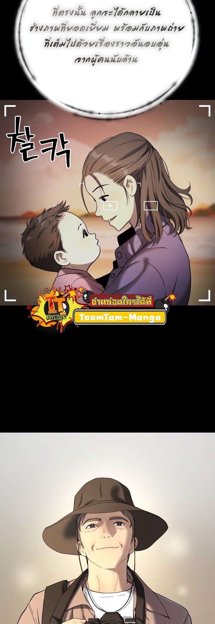 Oh! Dangun ตอนที่ 28 30