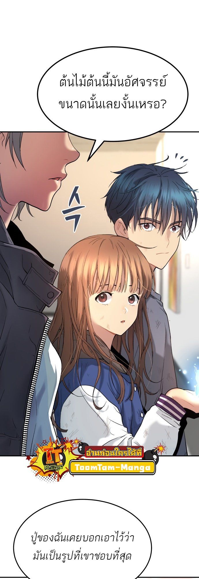 Oh! Dangun ตอนที่ 28 38
