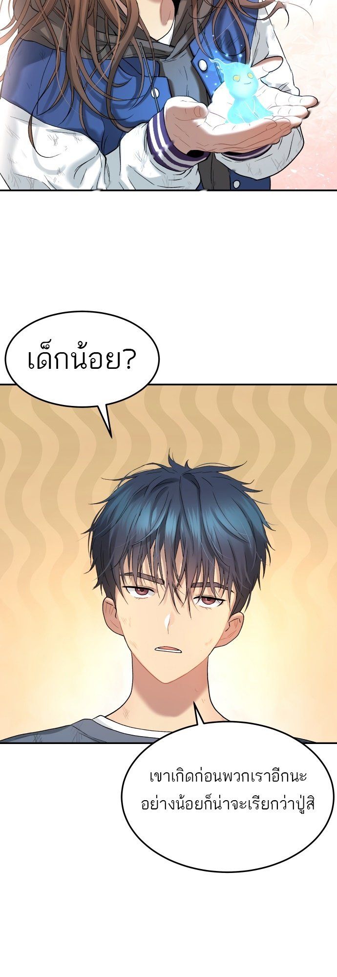 Oh! Dangun ตอนที่ 28 37