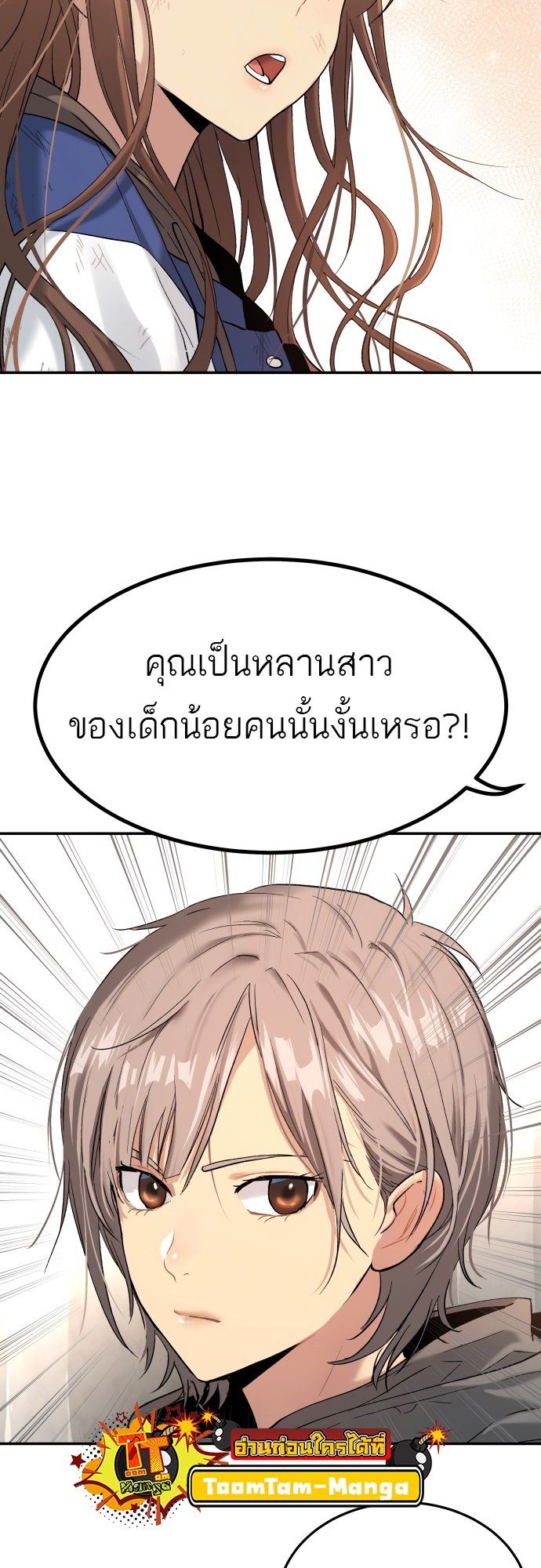 Oh! Dangun ตอนที่ 28 40